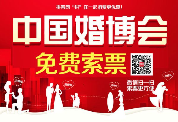 中國杭州婚博會精彩視頻